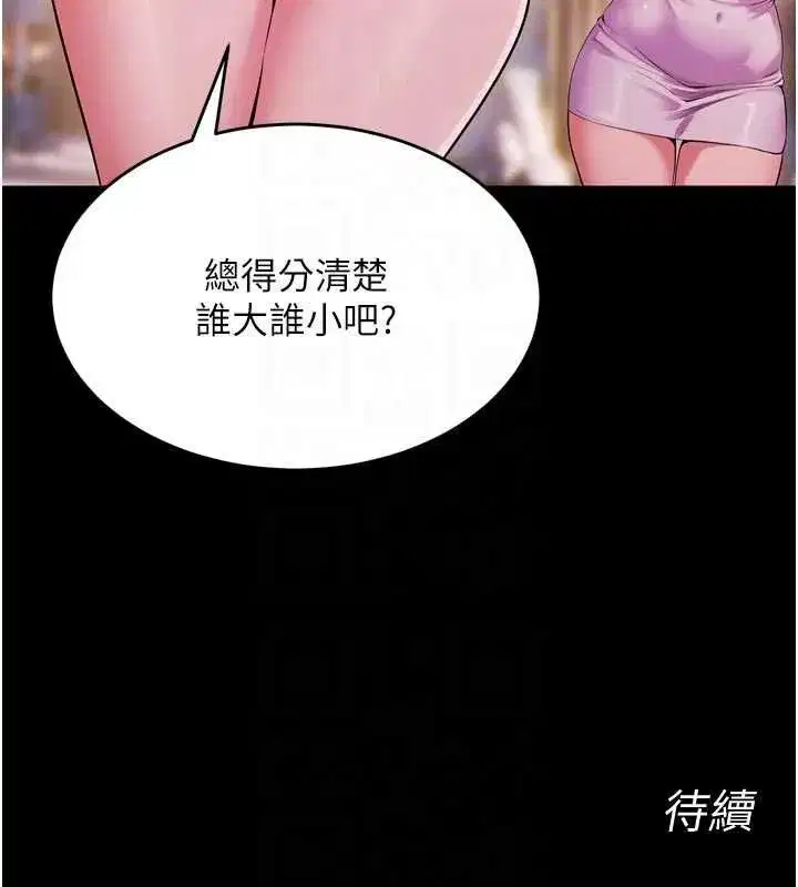 第164話 - 第118页