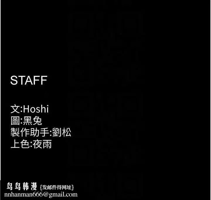 第164話 - 第119页