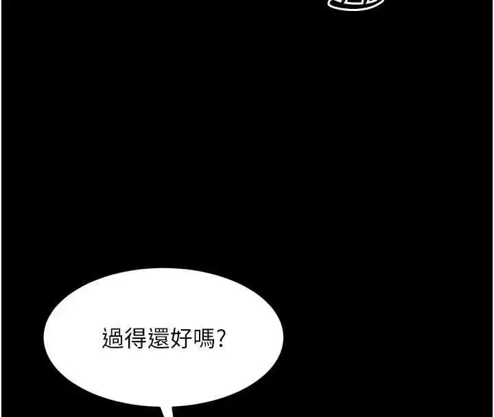 第164話 - 第12页