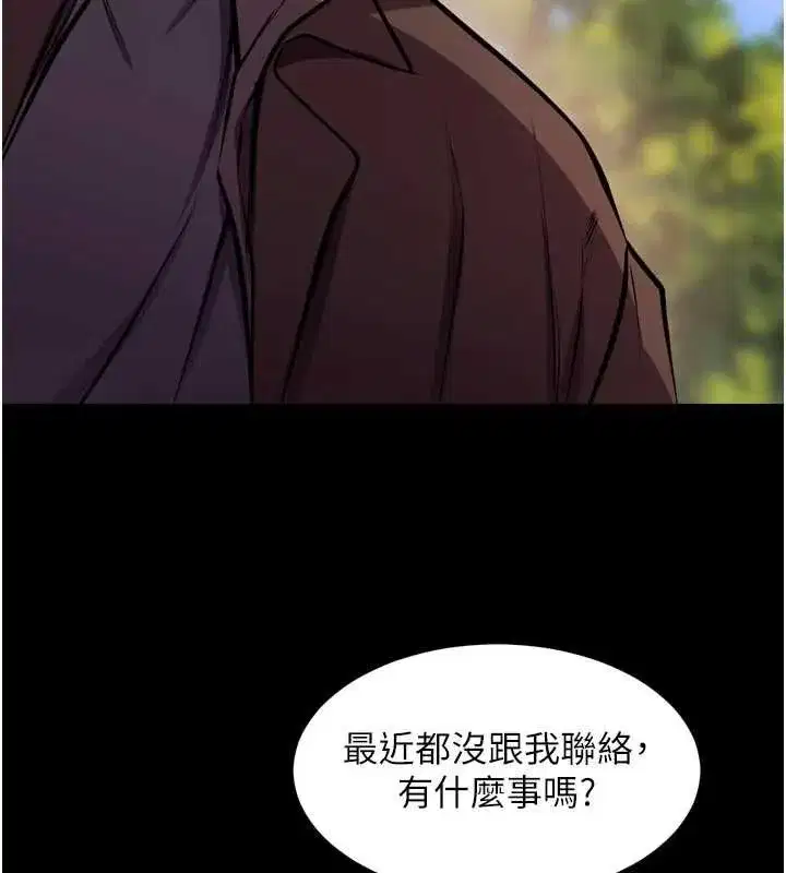 第164話 - 第14页