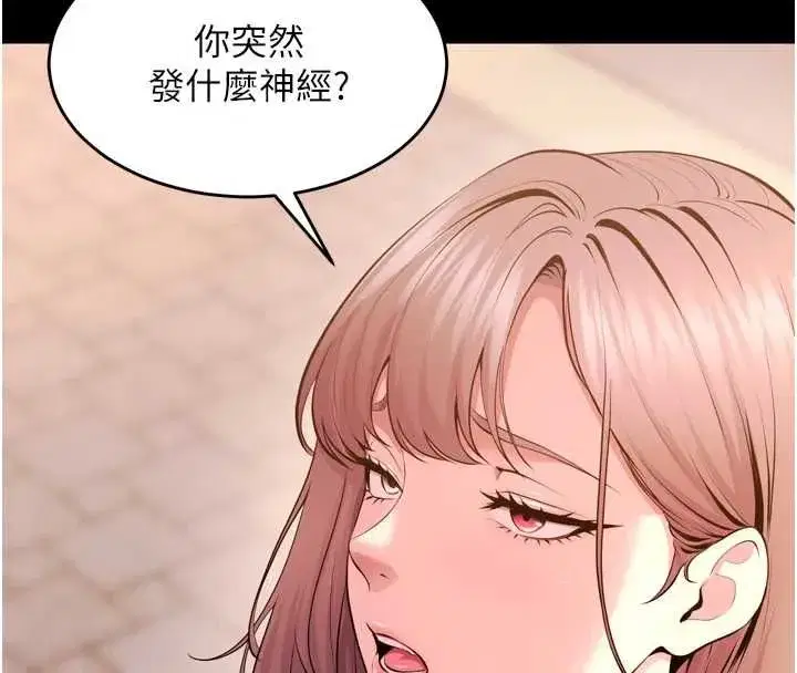 第164話 - 第20页