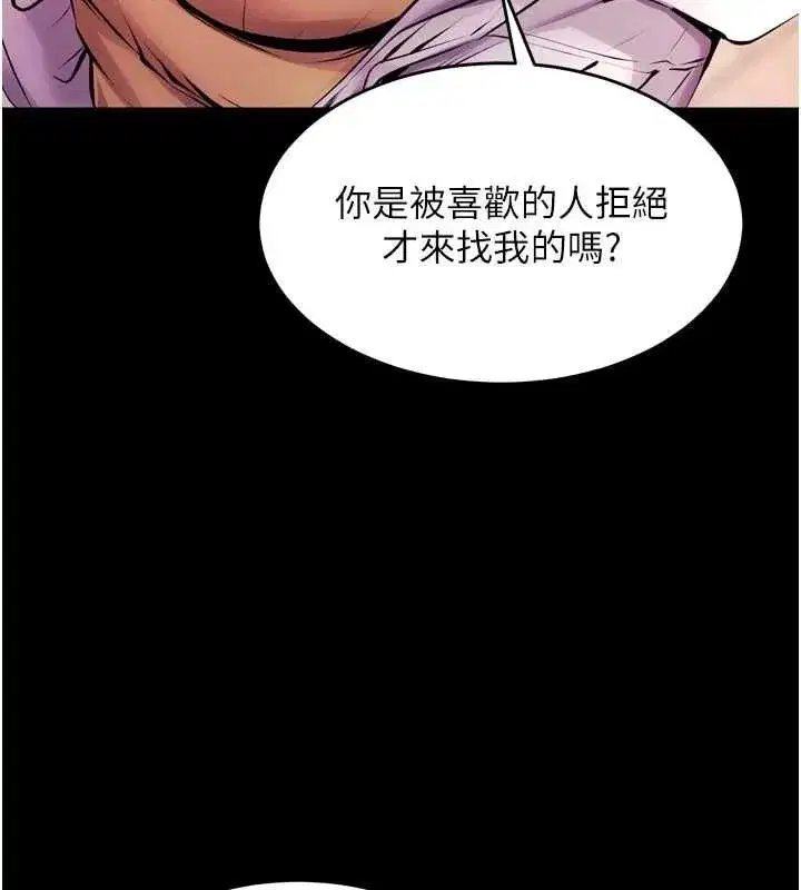 第164話 - 第22页