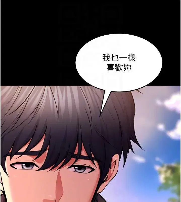 第164話 - 第25页