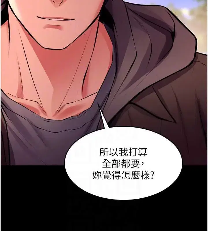 第164話 - 第26页