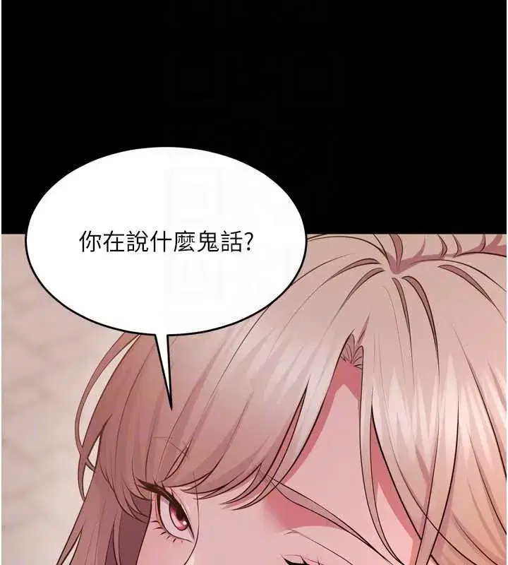 第164話 - 第27页