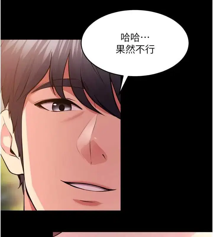 第164話 - 第31页