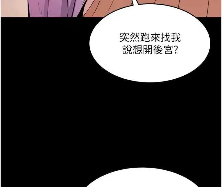 第164話 - 第38页
