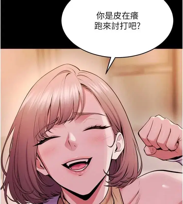 第164話 - 第39页