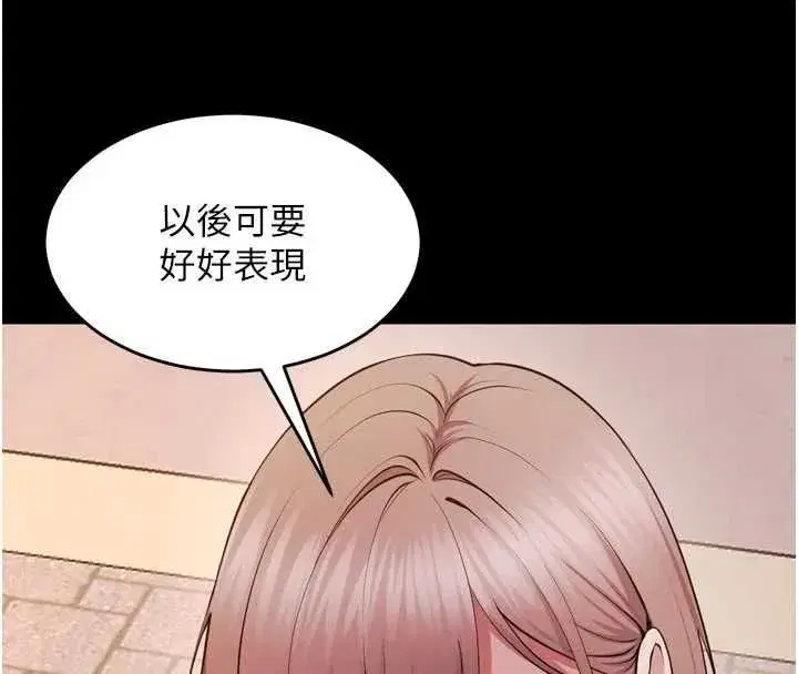 第164話 - 第48页