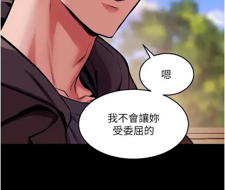 第164話 - 第52页