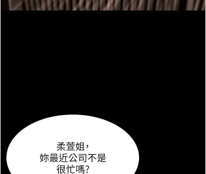 第164話 - 第66页