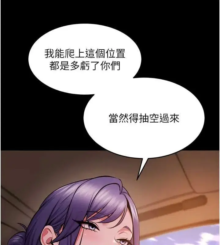 第164話 - 第68页