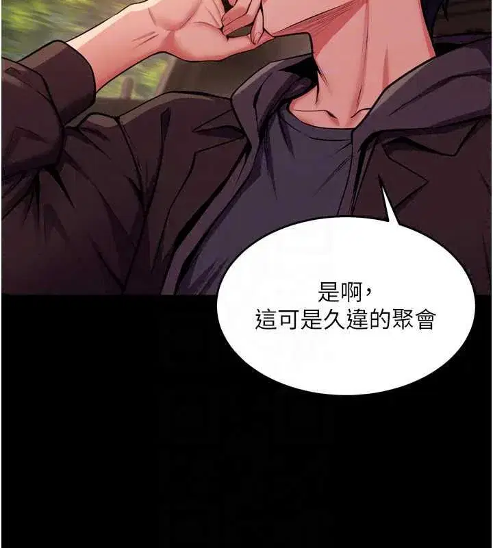 第164話 - 第71页