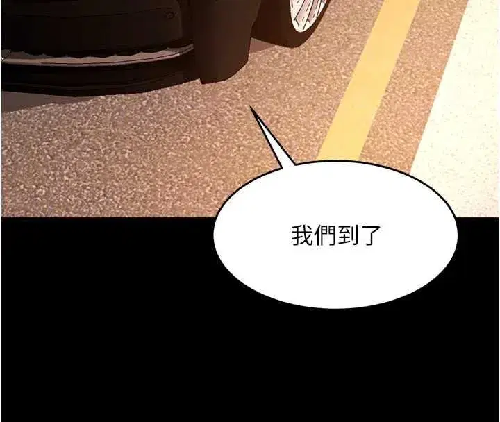第164話 - 第76页