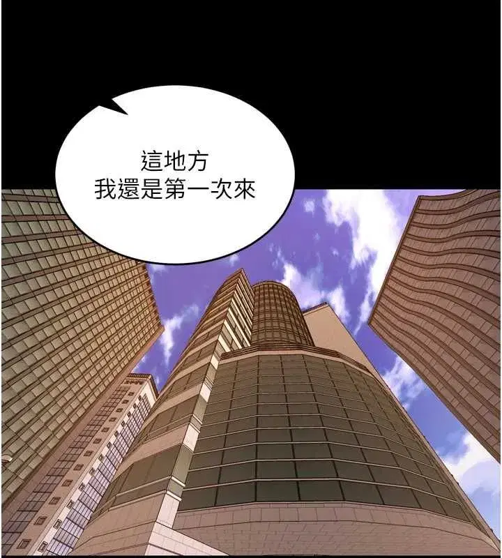 第164話 - 第77页