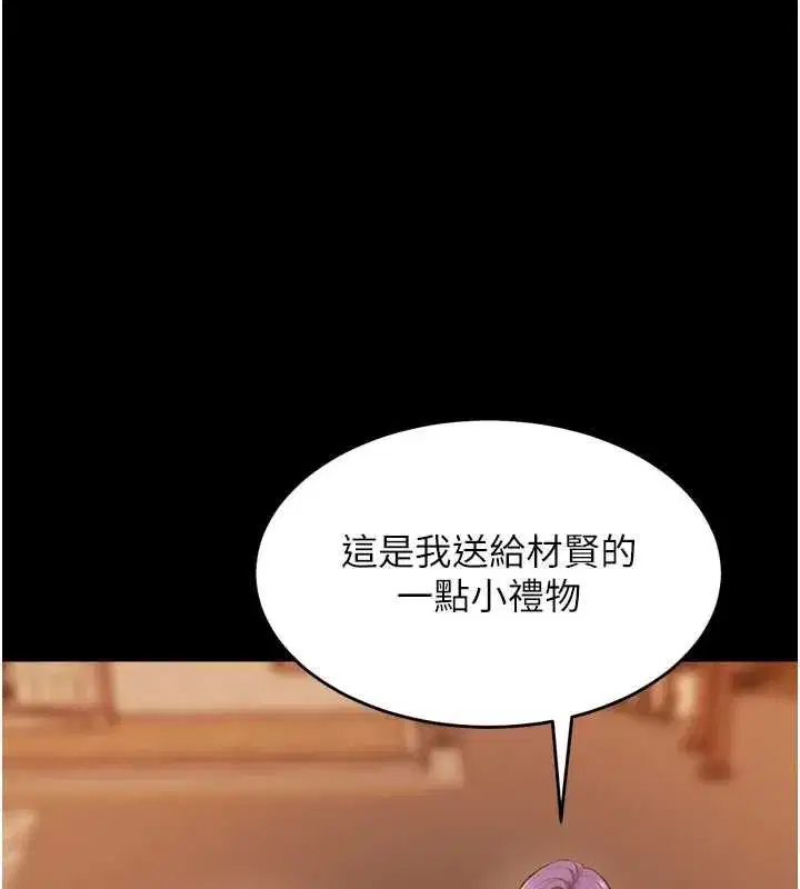 第164話 - 第78页