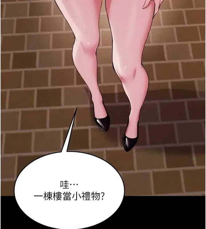 第164話 - 第81页