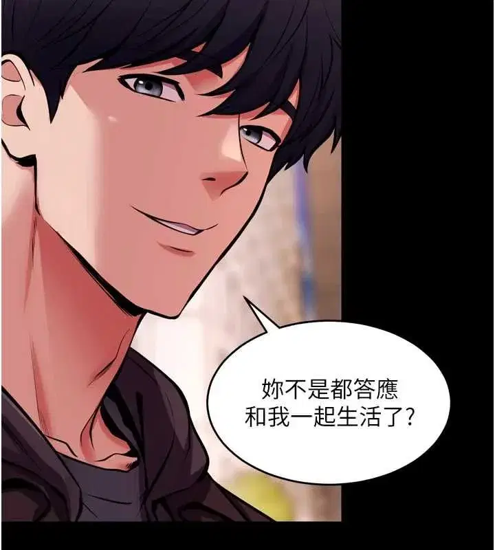 第164話 - 第85页