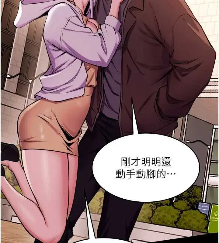 第164話 - 第88页
