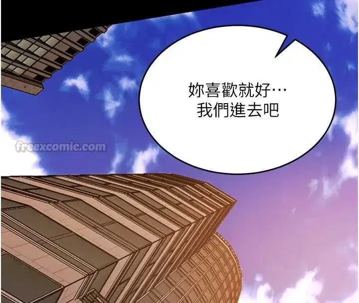 第164話 - 第90页