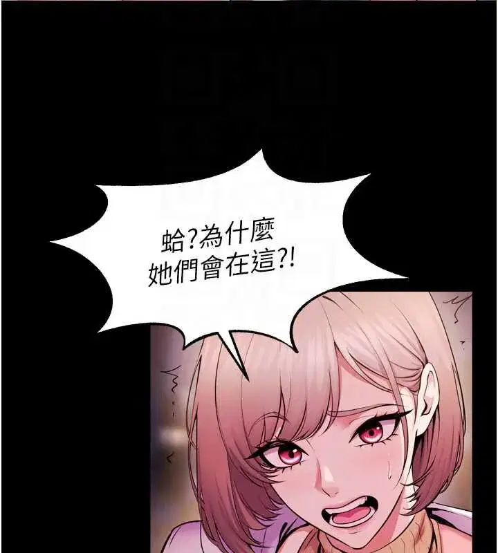 第164話 - 第97页