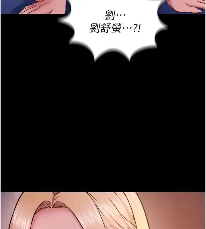 第165話 - 第103页