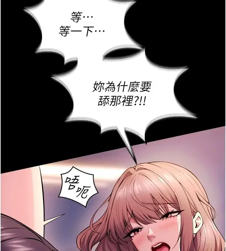 第165話 - 第117页