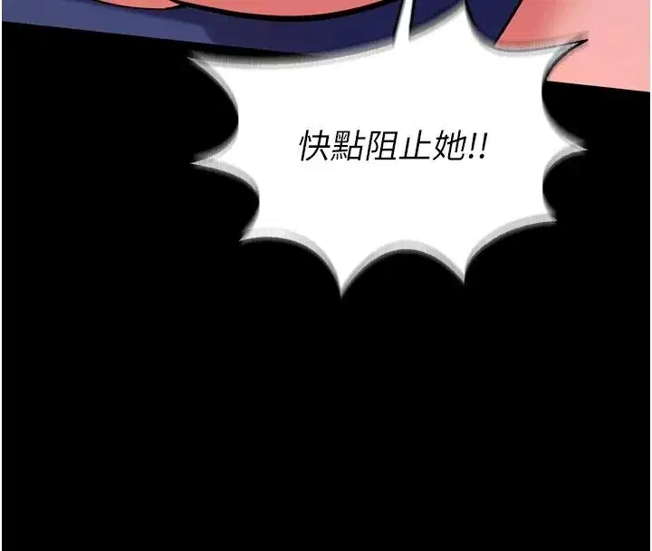 第165話 - 第119页