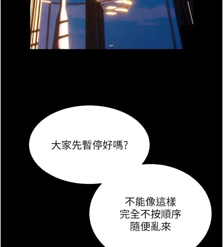 第165話 - 第12页
