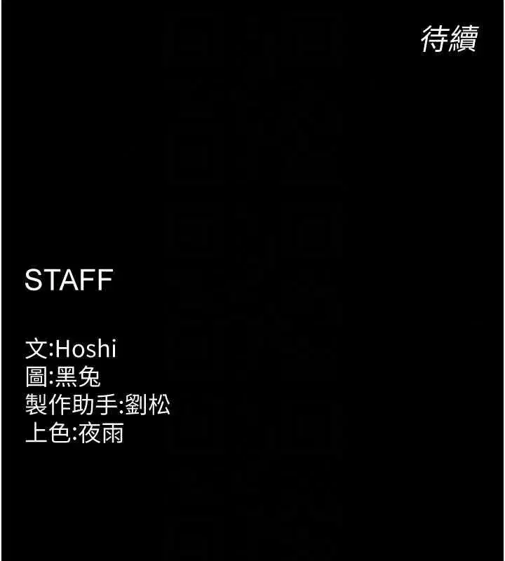 第165話 - 第120页