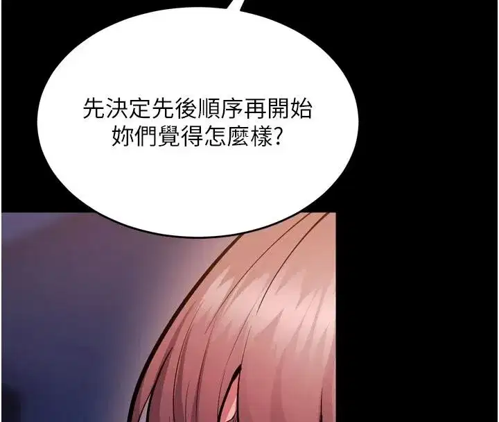 第165話 - 第14页