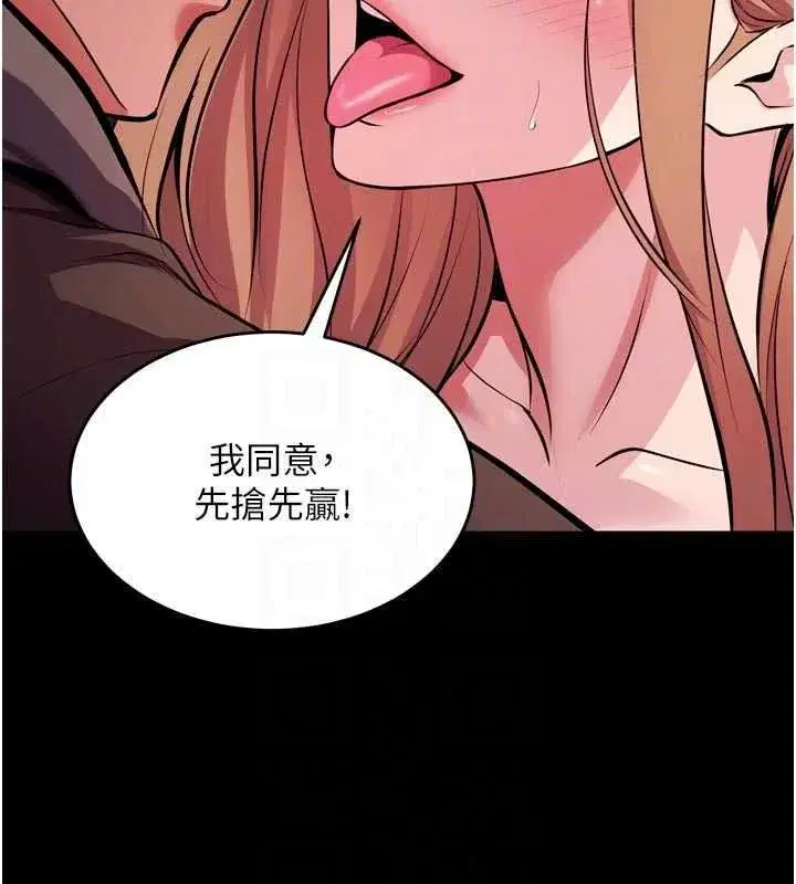 第165話 - 第20页