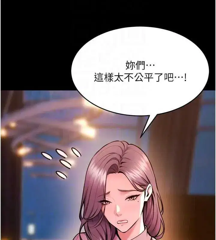 第165話 - 第21页