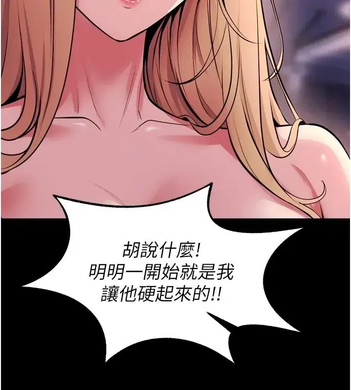 第165話 - 第31页