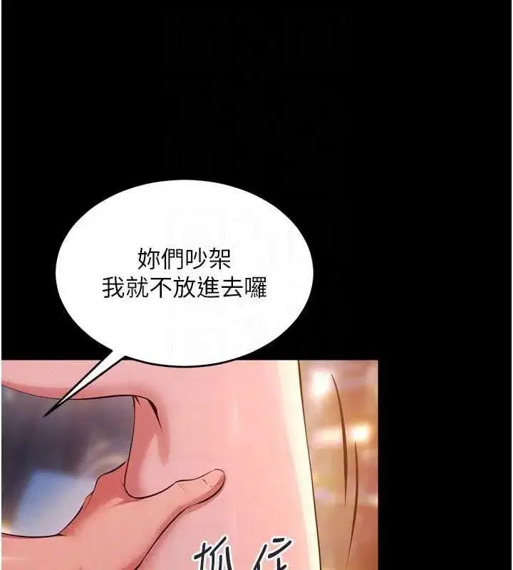 第165話 - 第33页