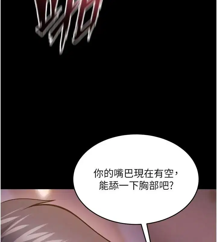 第165話 - 第48页