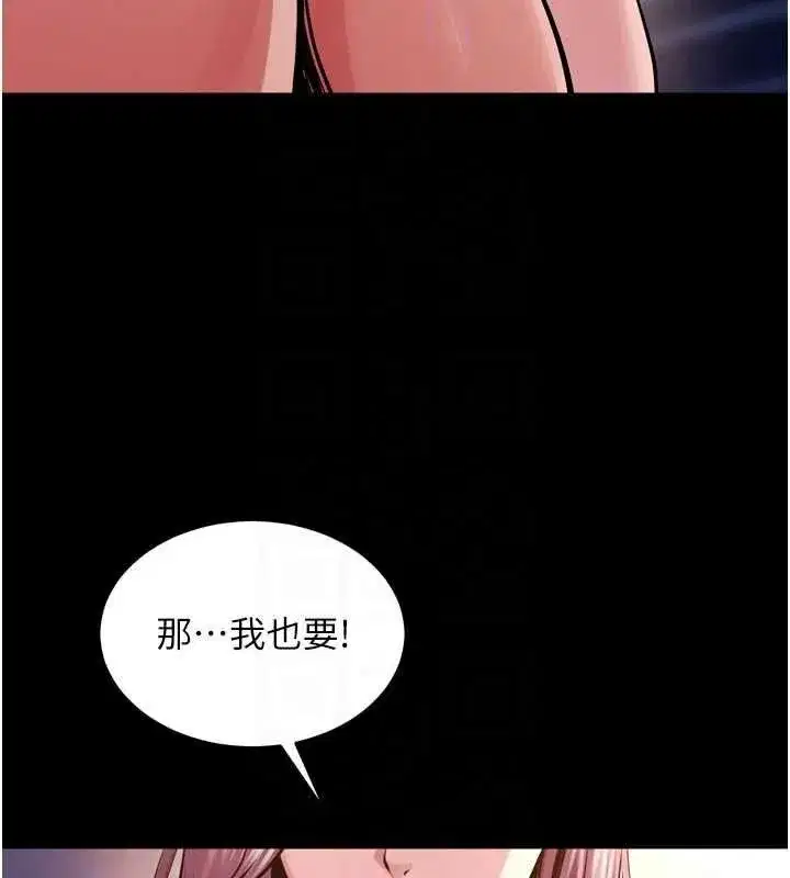 第165話 - 第51页