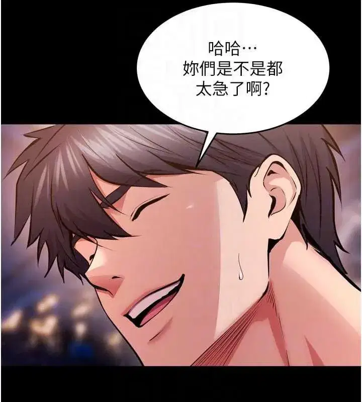 第165話 - 第54页