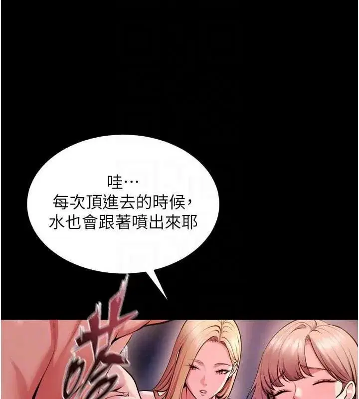 第165話 - 第55页