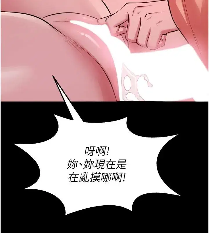第165話 - 第59页