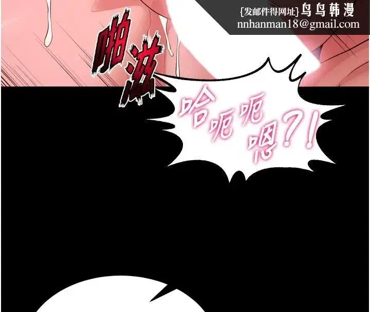 第165話 - 第61页