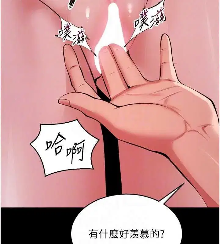 第165話 - 第67页
