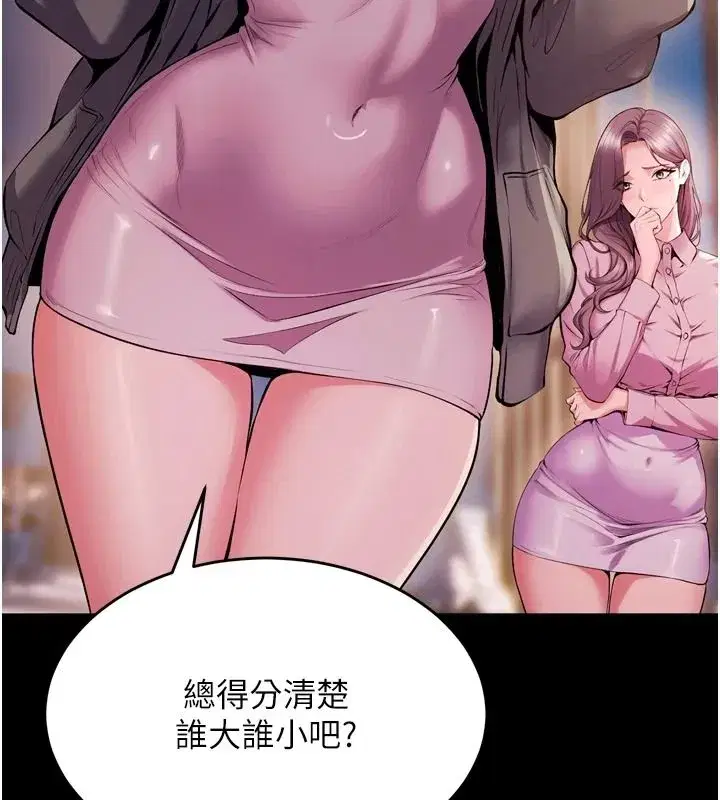 第165話 - 第7页