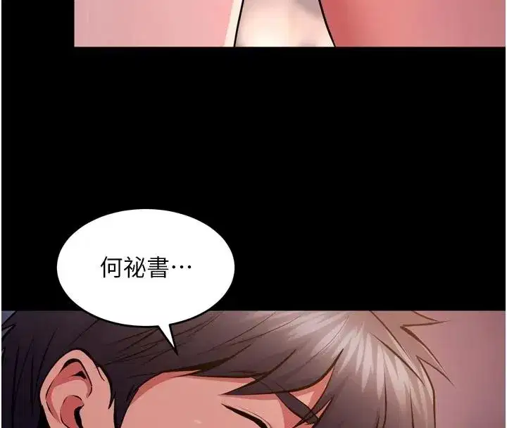 第165話 - 第74页