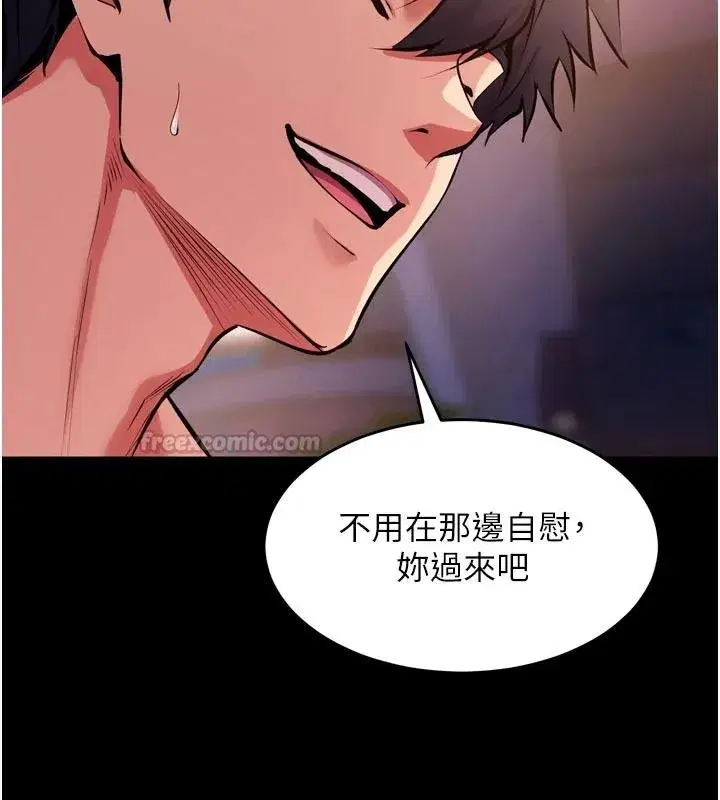 第165話 - 第75页