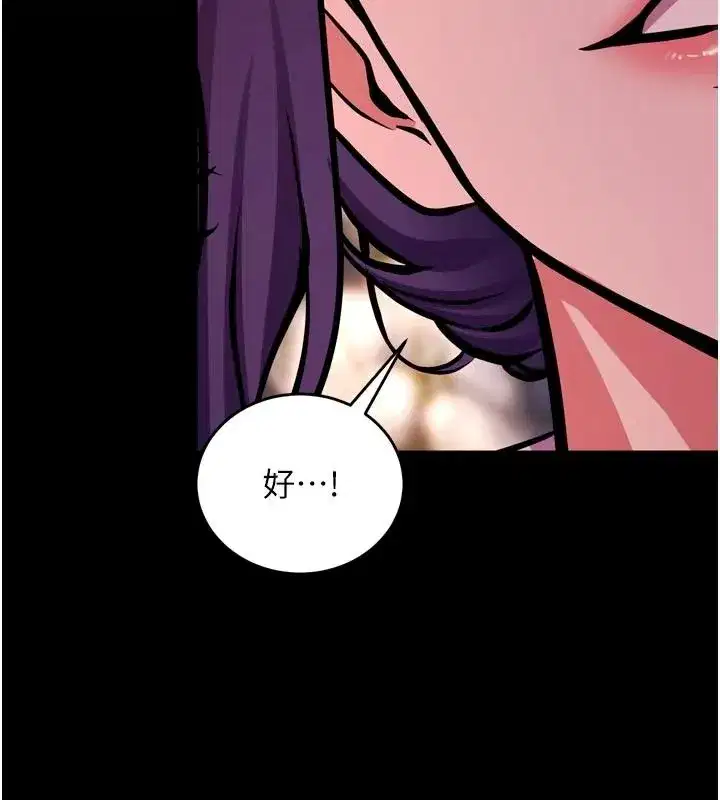 第165話 - 第77页