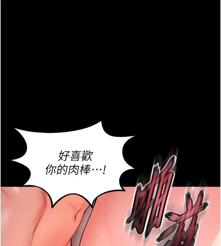 第166話 - 第101页