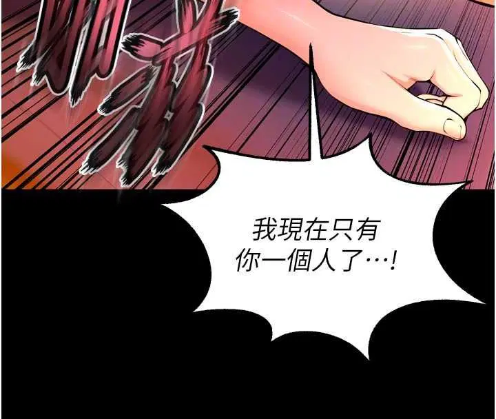 第166話 - 第106页