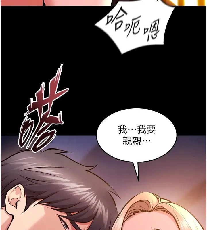 第166話 - 第114页