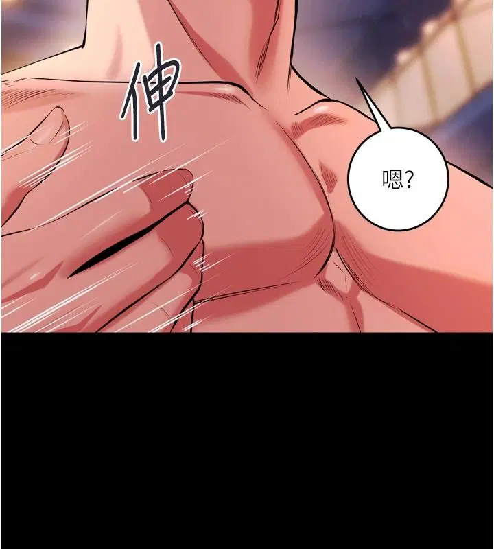 第166話 - 第122页
